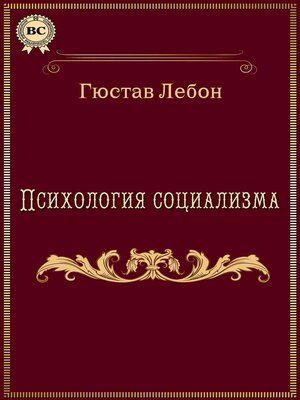 cover image of Психология социализма